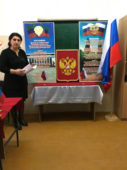День Конституции Российской Федерации.
